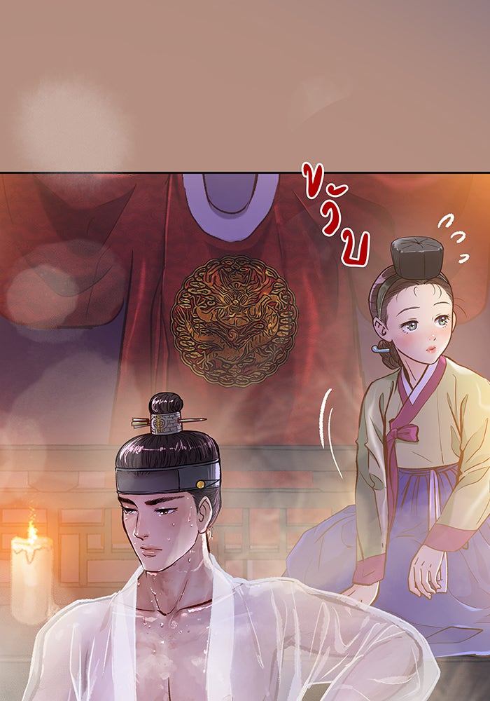 นางในหัวใจแกร่ง [The Red Sleeve] - หน้า 49