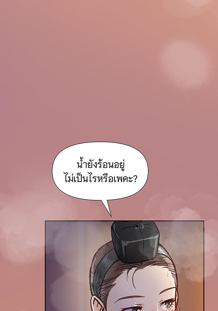 นางในหัวใจแกร่ง [The Red Sleeve] - หน้า 52