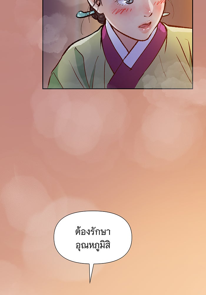 นางในหัวใจแกร่ง [The Red Sleeve] - หน้า 53