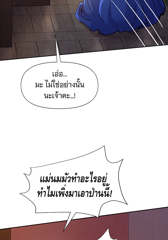 นางในหัวใจแกร่ง [The Red Sleeve] - หน้า 104