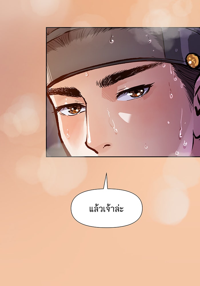 นางในหัวใจแกร่ง [The Red Sleeve] - หน้า 13