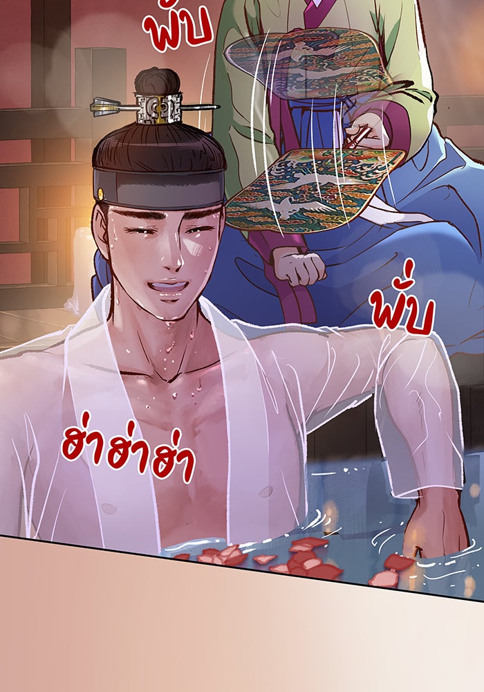 นางในหัวใจแกร่ง [The Red Sleeve] - หน้า 33