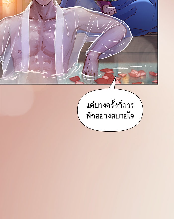 นางในหัวใจแกร่ง [The Red Sleeve] - หน้า 37