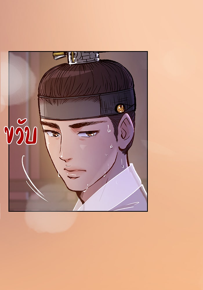 นางในหัวใจแกร่ง [The Red Sleeve] - หน้า 50