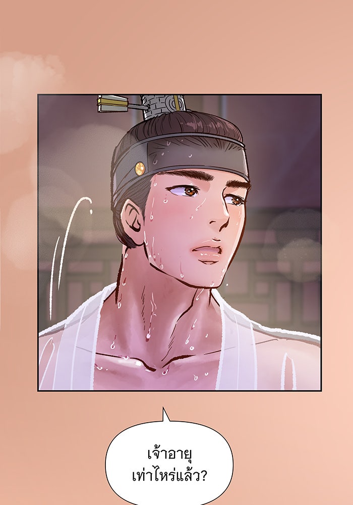 นางในหัวใจแกร่ง [The Red Sleeve] - หน้า 55