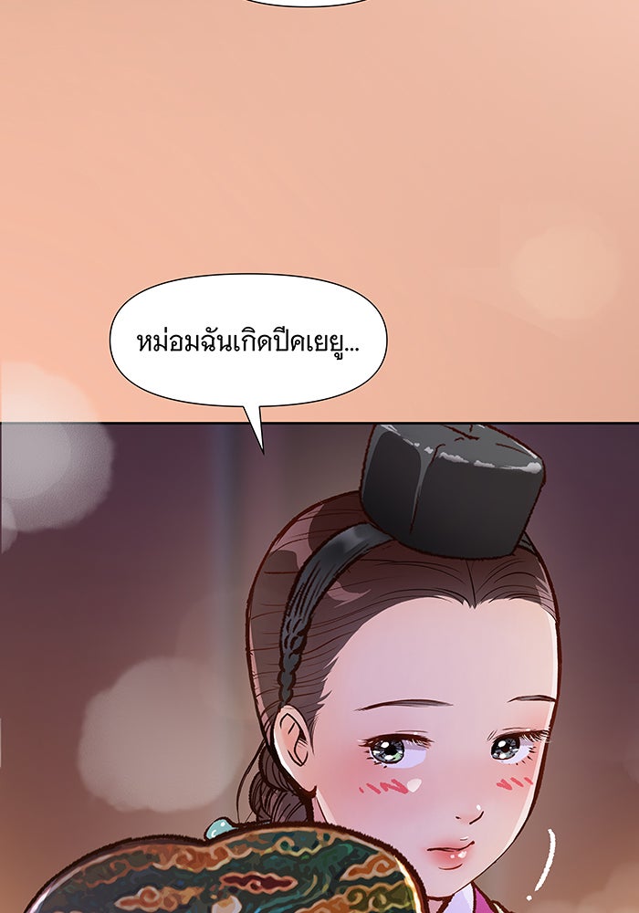 นางในหัวใจแกร่ง [The Red Sleeve] - หน้า 56