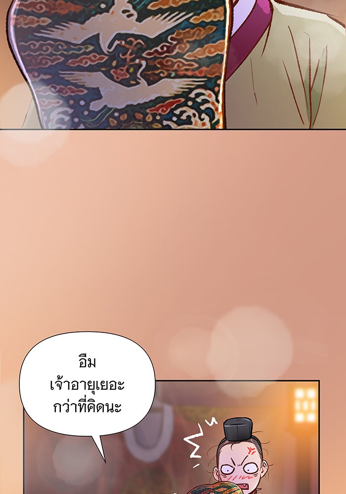 นางในหัวใจแกร่ง [The Red Sleeve] - หน้า 57