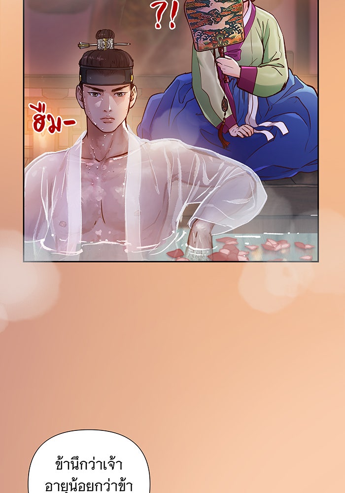 นางในหัวใจแกร่ง [The Red Sleeve] - หน้า 58