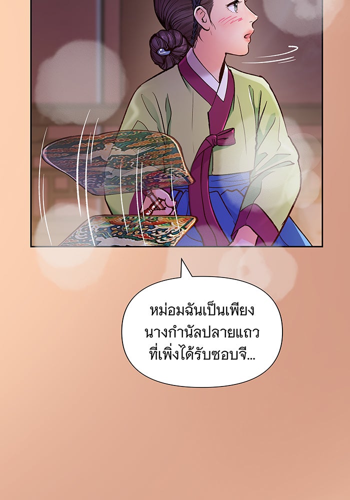 นางในหัวใจแกร่ง [The Red Sleeve] - หน้า 6