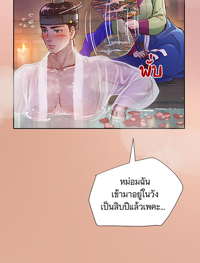 นางในหัวใจแกร่ง [The Red Sleeve] - หน้า 64