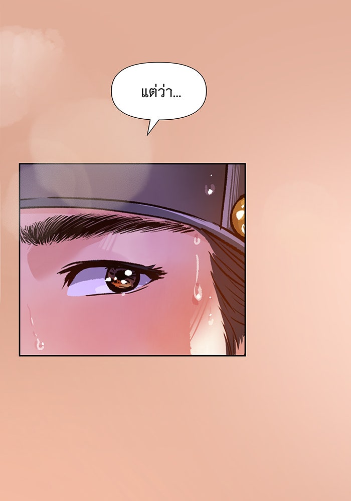 นางในหัวใจแกร่ง [The Red Sleeve] - หน้า 65
