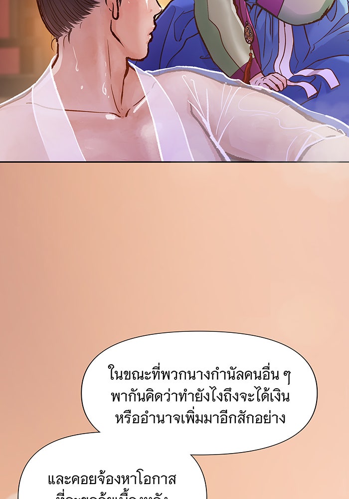 นางในหัวใจแกร่ง [The Red Sleeve] - หน้า 72