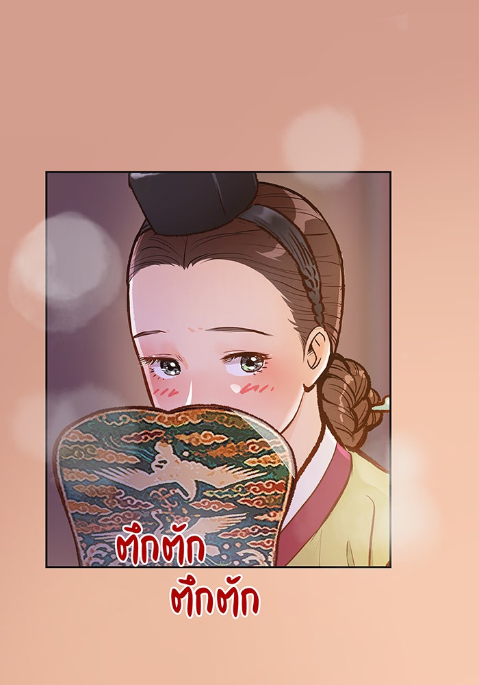 นางในหัวใจแกร่ง [The Red Sleeve] - หน้า 83