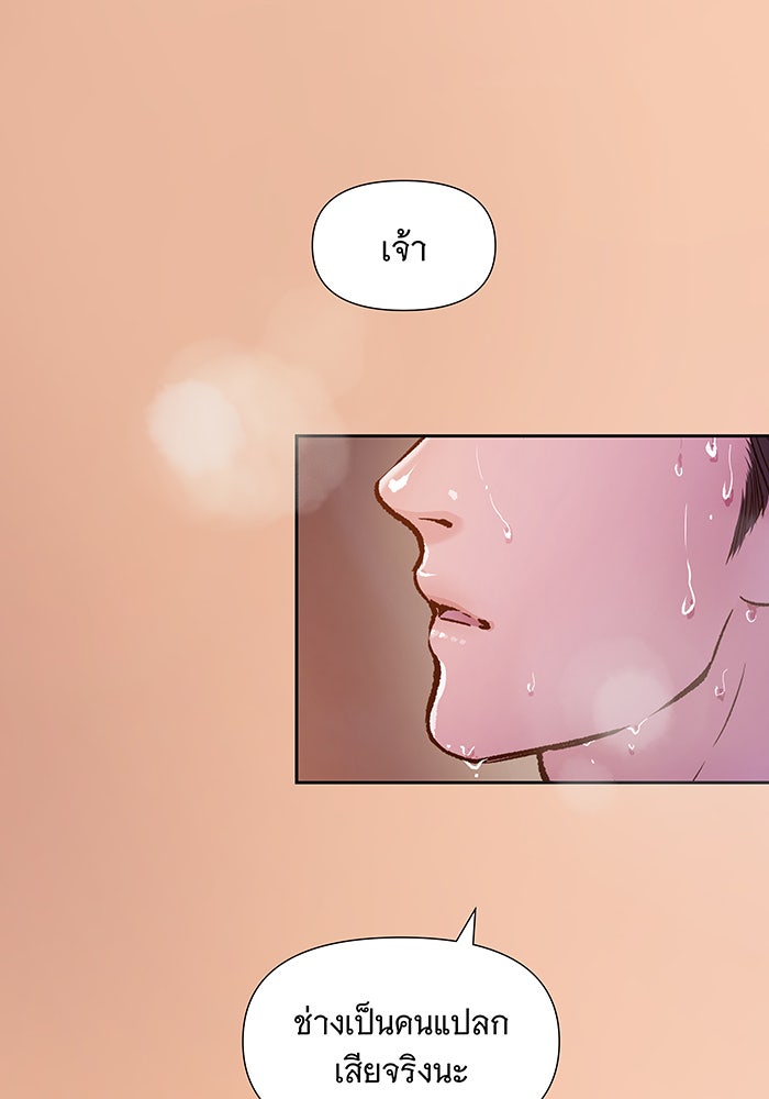 นางในหัวใจแกร่ง [The Red Sleeve] - หน้า 84