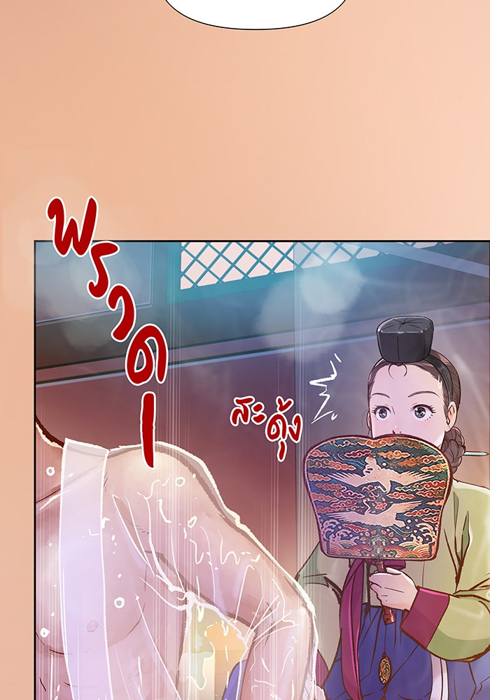 นางในหัวใจแกร่ง [The Red Sleeve] - หน้า 85
