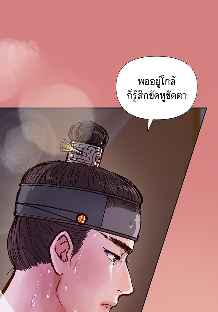นางในหัวใจแกร่ง [The Red Sleeve] - หน้า 89