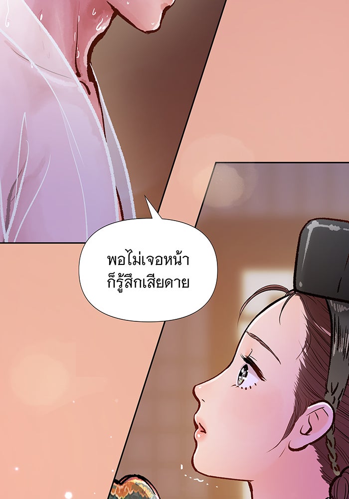 นางในหัวใจแกร่ง [The Red Sleeve] - หน้า 90