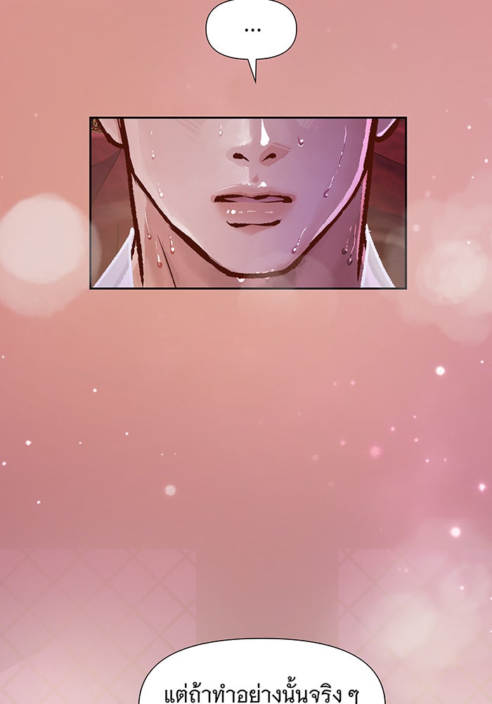 นางในหัวใจแกร่ง [The Red Sleeve] - หน้า 92