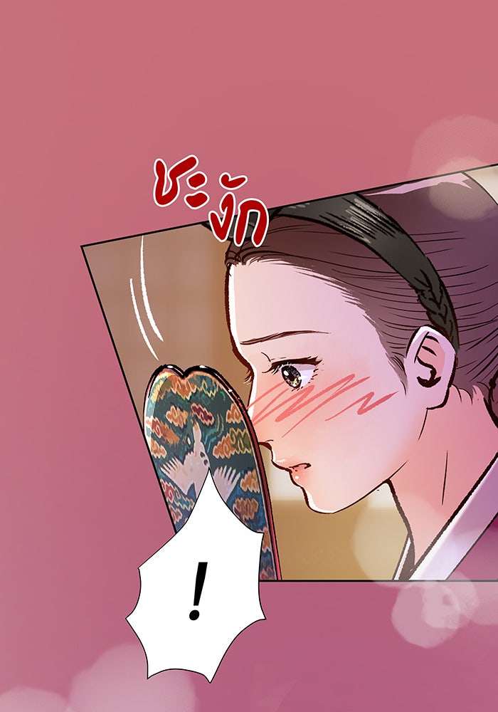 นางในหัวใจแกร่ง [The Red Sleeve] - หน้า 95