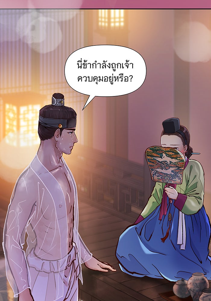 นางในหัวใจแกร่ง [The Red Sleeve] - หน้า 96