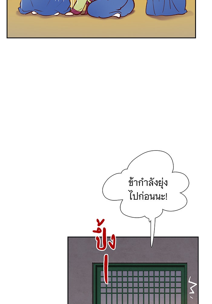 นางในหัวใจแกร่ง [The Red Sleeve] - หน้า 101