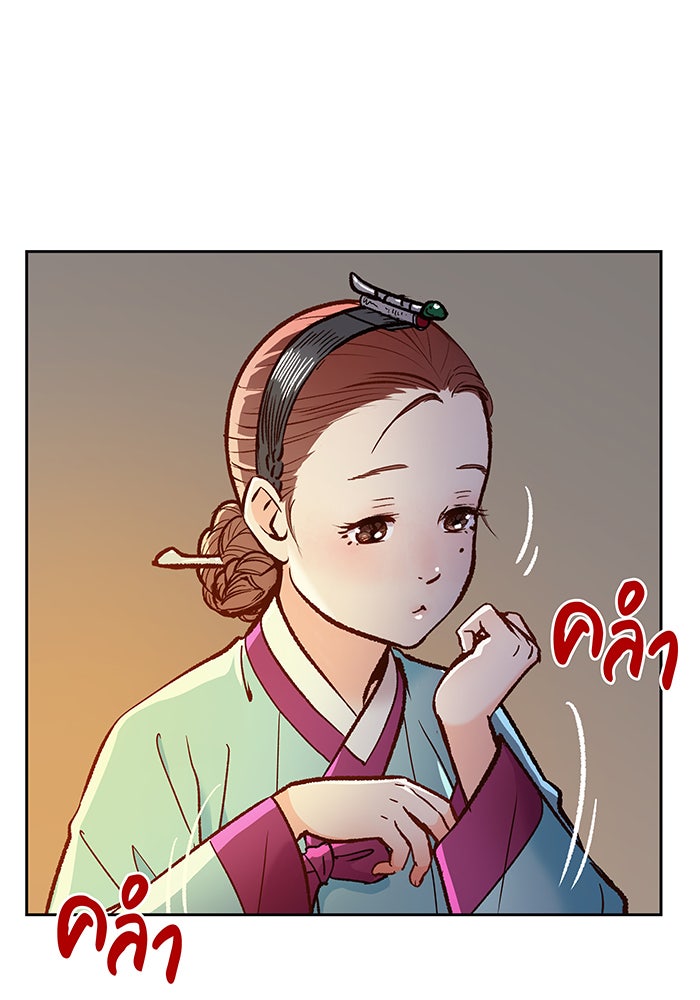 นางในหัวใจแกร่ง [The Red Sleeve] - หน้า 105