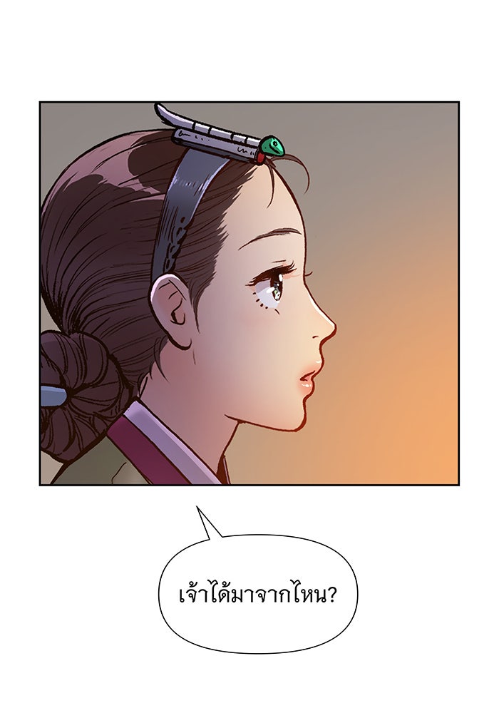 นางในหัวใจแกร่ง [The Red Sleeve] - หน้า 112