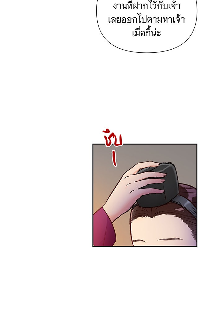 นางในหัวใจแกร่ง [The Red Sleeve] - หน้า 13