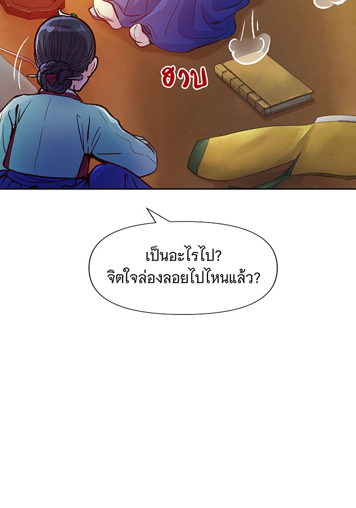 นางในหัวใจแกร่ง [The Red Sleeve] - หน้า 15
