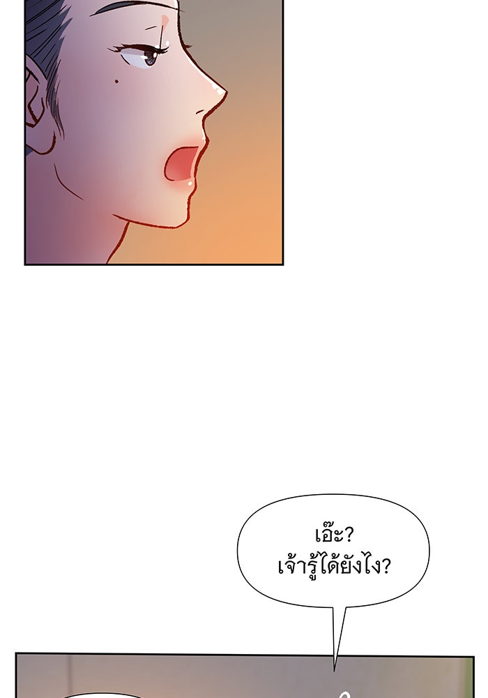 นางในหัวใจแกร่ง [The Red Sleeve] - หน้า 21
