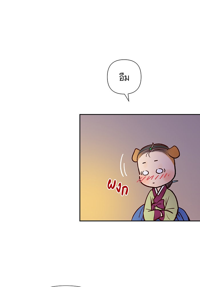 นางในหัวใจแกร่ง [The Red Sleeve] - หน้า 25