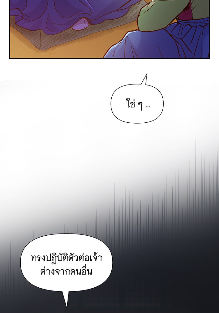 นางในหัวใจแกร่ง [The Red Sleeve] - หน้า 27