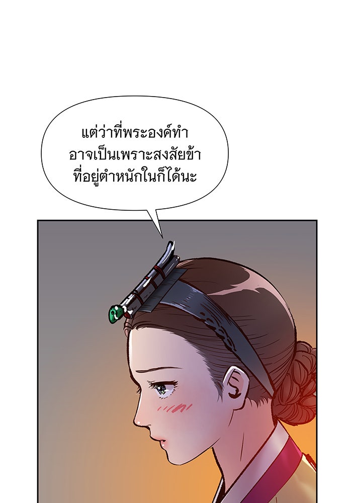 นางในหัวใจแกร่ง [The Red Sleeve] - หน้า 30