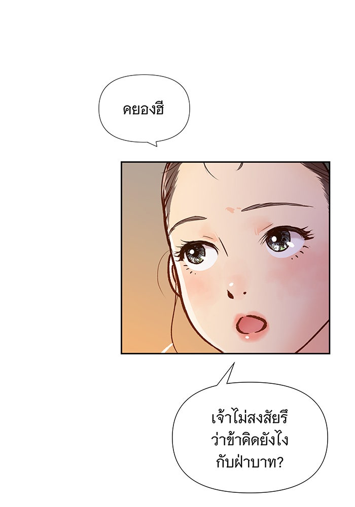 นางในหัวใจแกร่ง [The Red Sleeve] - หน้า 47