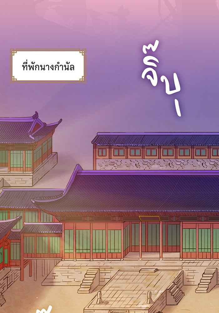 นางในหัวใจแกร่ง [The Red Sleeve] - หน้า 5
