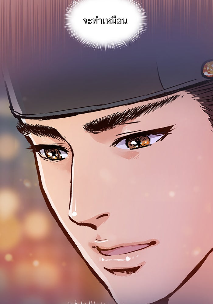 นางในหัวใจแกร่ง [The Red Sleeve] - หน้า 54