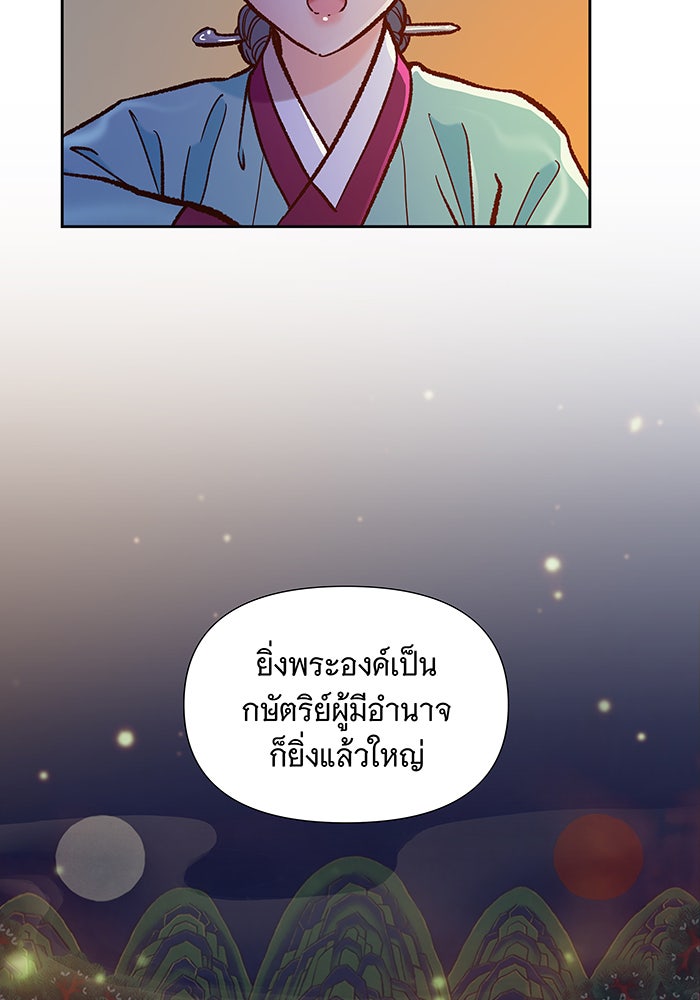 นางในหัวใจแกร่ง [The Red Sleeve] - หน้า 58