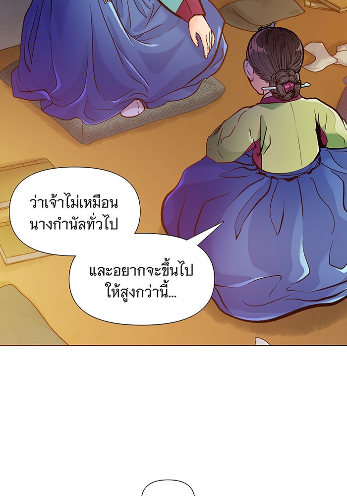 นางในหัวใจแกร่ง [The Red Sleeve] - หน้า 63