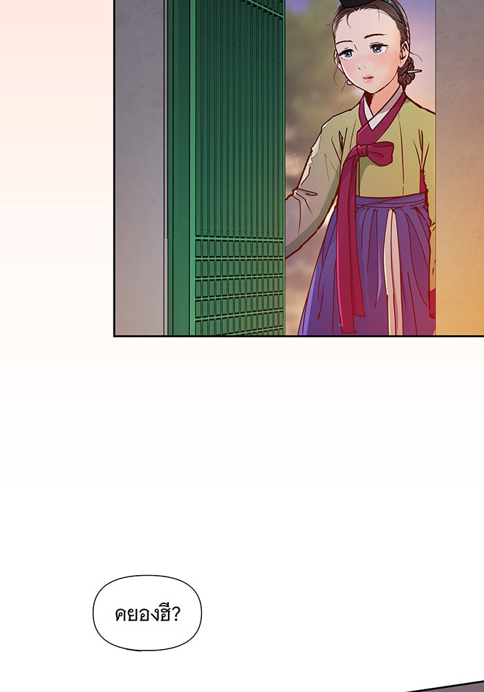 นางในหัวใจแกร่ง [The Red Sleeve] - หน้า 7