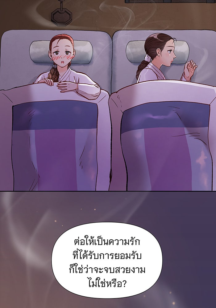นางในหัวใจแกร่ง [The Red Sleeve] - หน้า 23