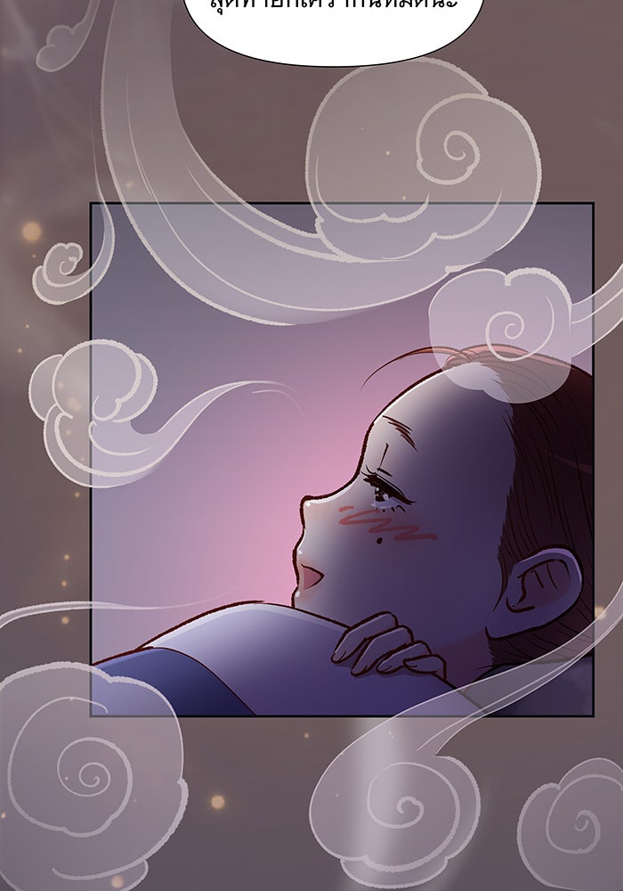 นางในหัวใจแกร่ง [The Red Sleeve] - หน้า 25