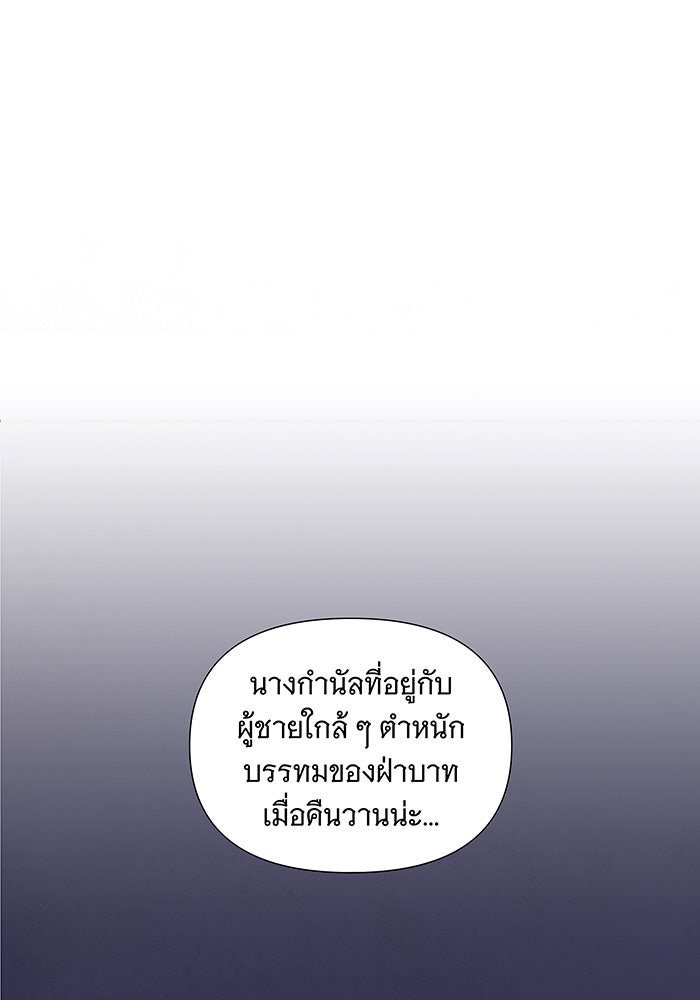 นางในหัวใจแกร่ง [The Red Sleeve] - หน้า 3