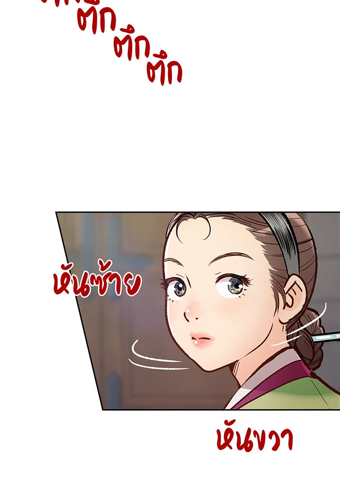นางในหัวใจแกร่ง [The Red Sleeve] - หน้า 31