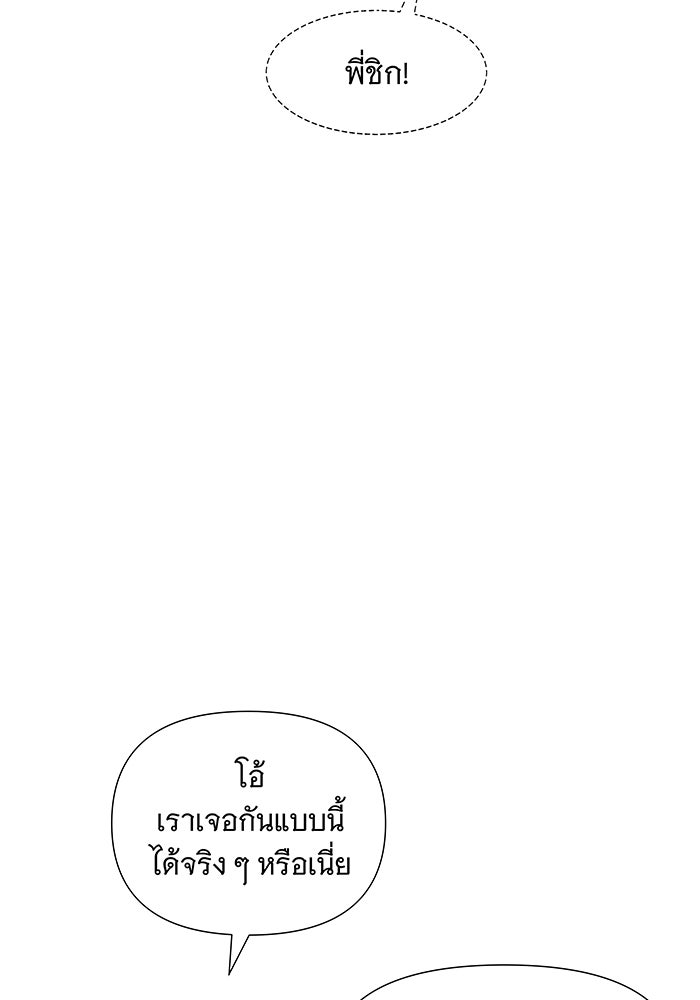 นางในหัวใจแกร่ง [The Red Sleeve] - หน้า 34