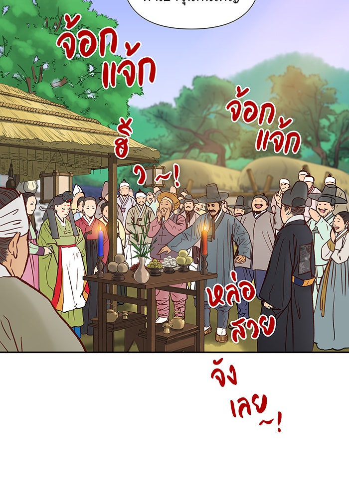 นางในหัวใจแกร่ง [The Red Sleeve] - หน้า 42