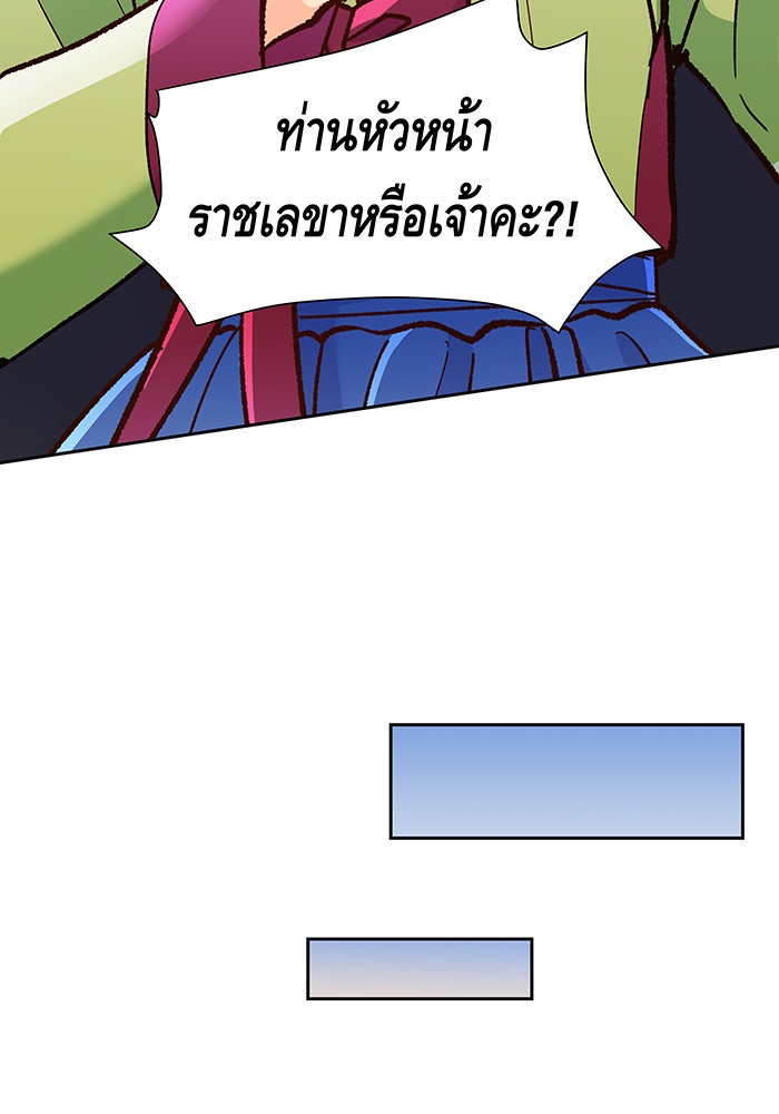 นางในหัวใจแกร่ง [The Red Sleeve] - หน้า 57