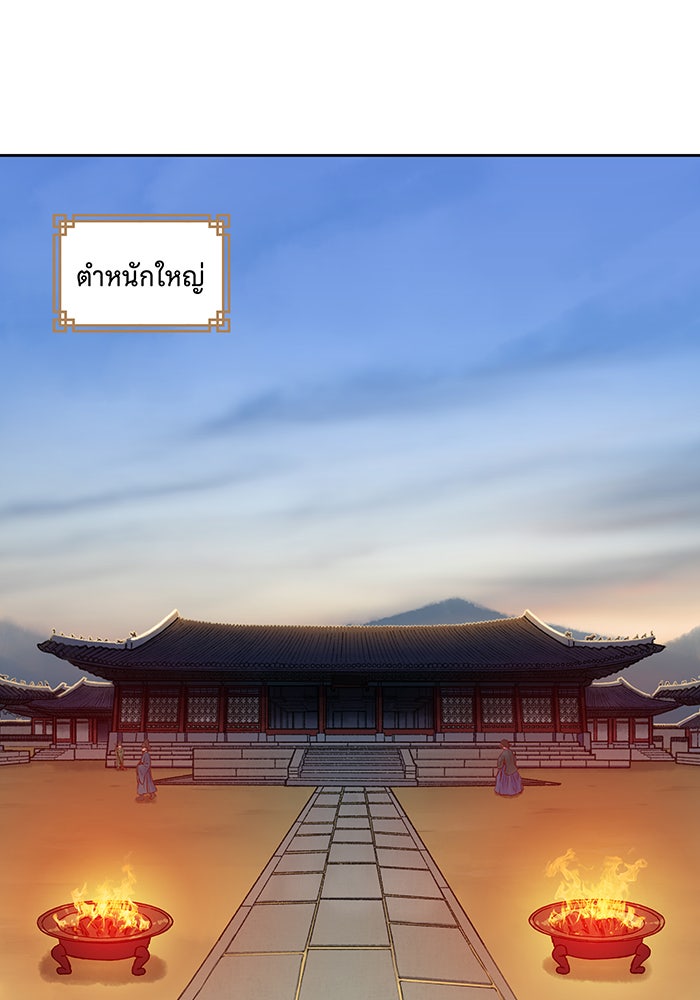 นางในหัวใจแกร่ง [The Red Sleeve] - หน้า 58