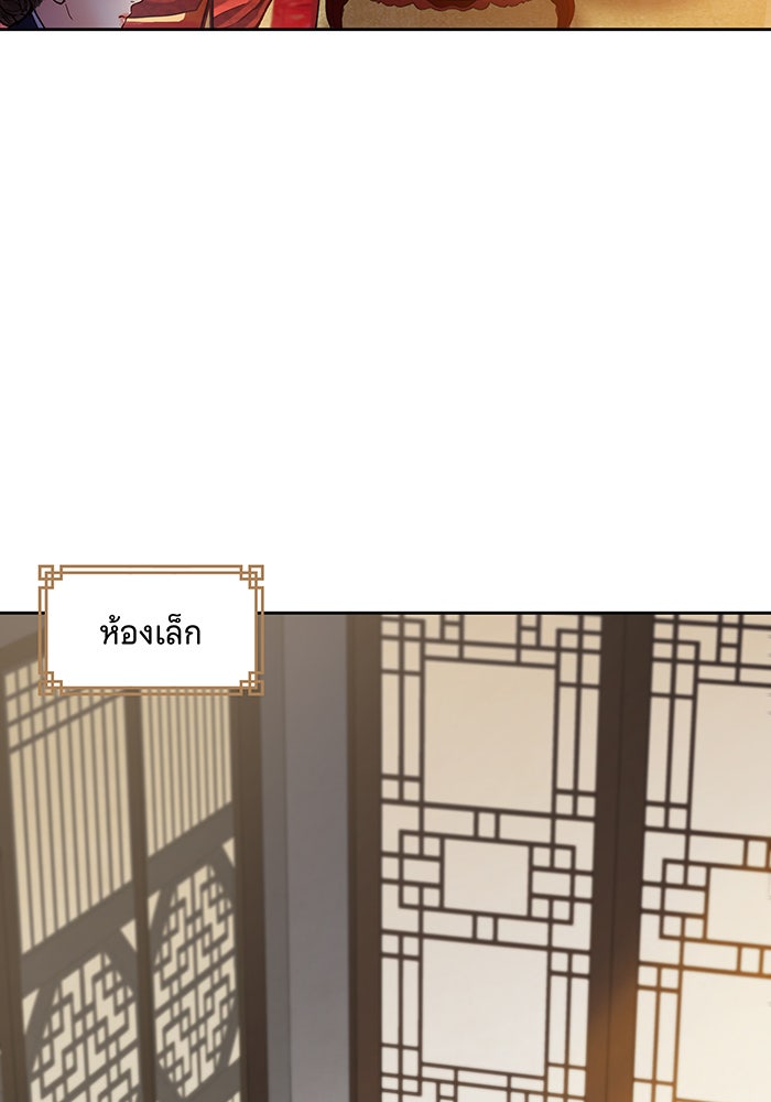 นางในหัวใจแกร่ง [The Red Sleeve] - หน้า 62