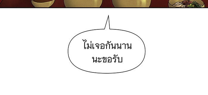 นางในหัวใจแกร่ง [The Red Sleeve] - หน้า 73