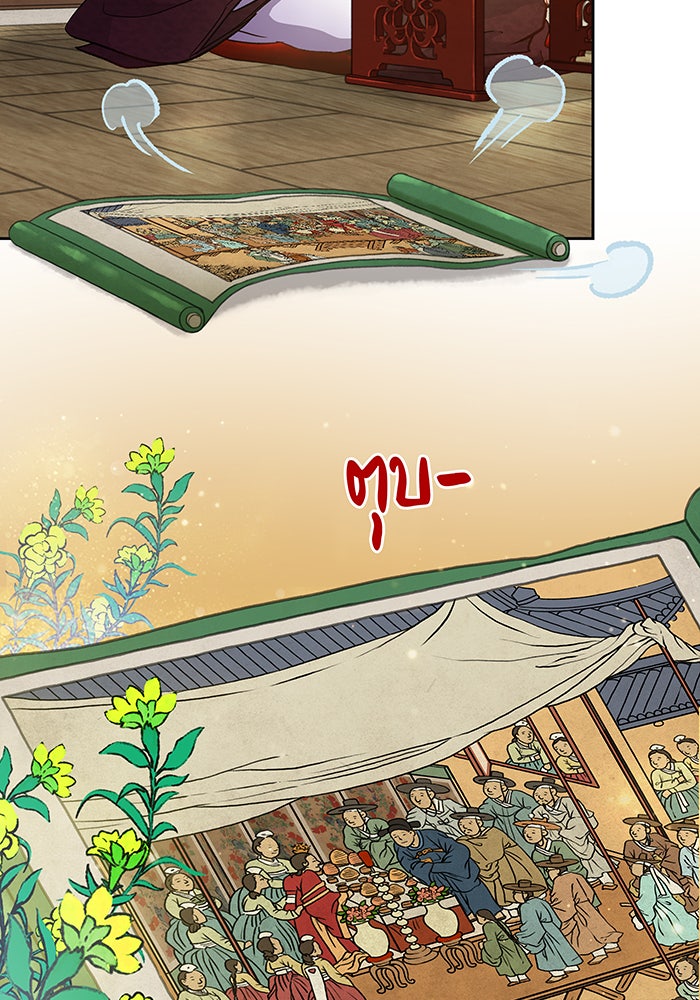 นางในหัวใจแกร่ง [The Red Sleeve] - หน้า 82